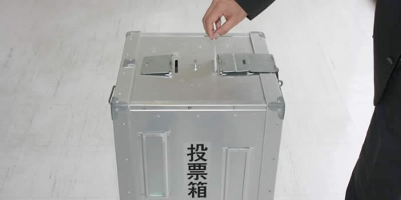 投票箱に投票する写真